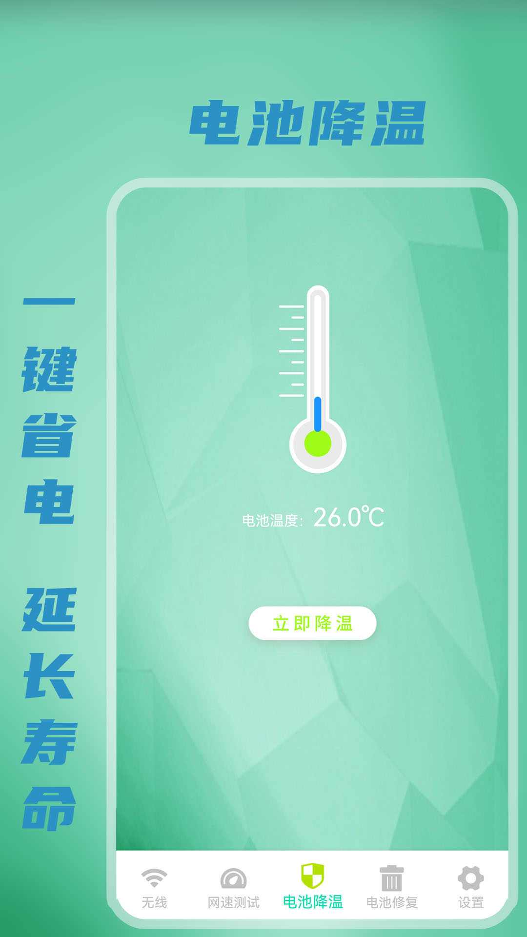 wifi万能钥匙免费