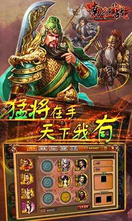 南征北战图1
