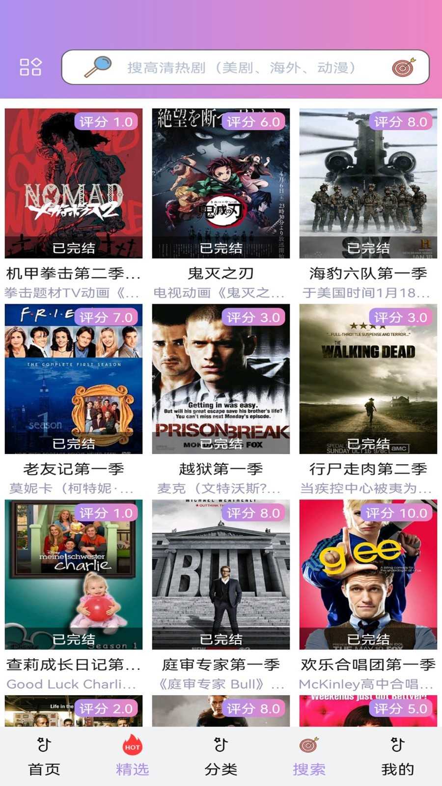 泰剧TV安卓版图3