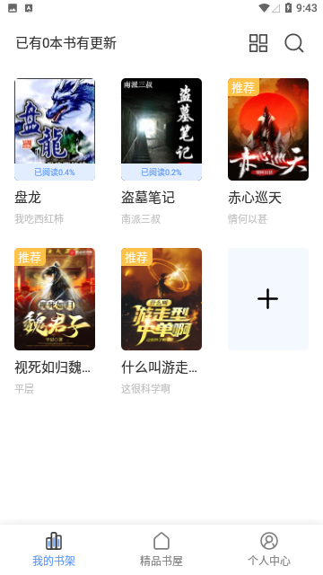 进击小说