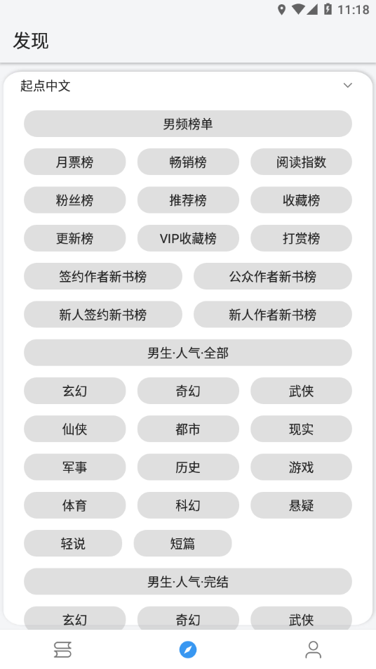 逗比小说手机最新版