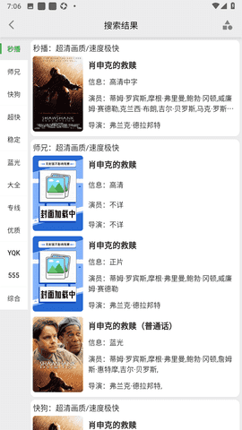 猪蹄影院安装最新版图3