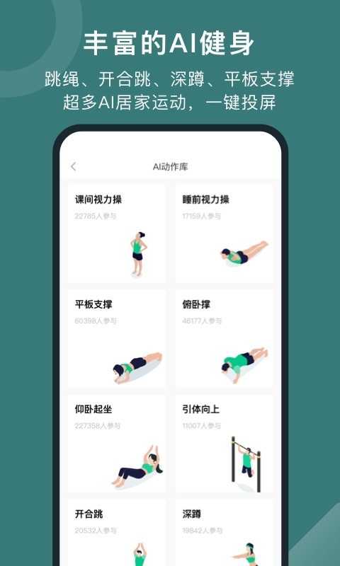 悦动圈正版