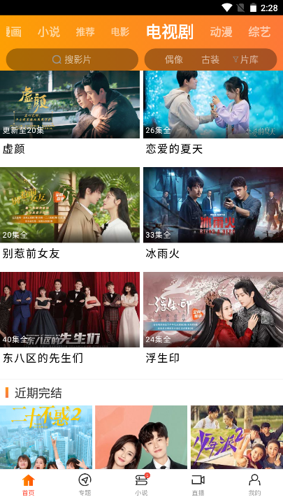 新米视频图3