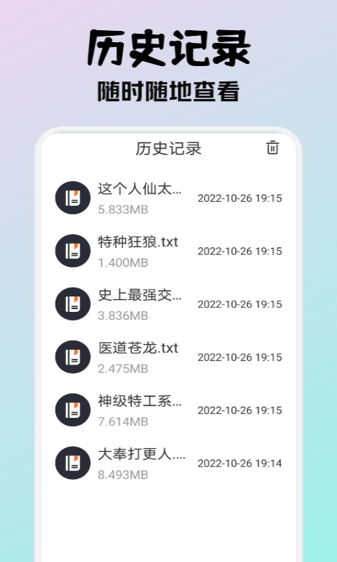 小小阅读安卓免费版