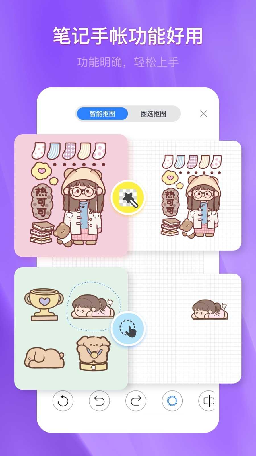 千本笔记免费版图3