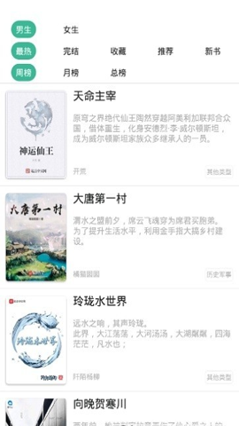 香香小说官方最新版