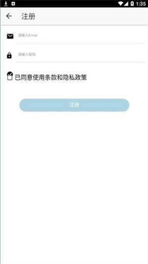 醉游助手无广告版