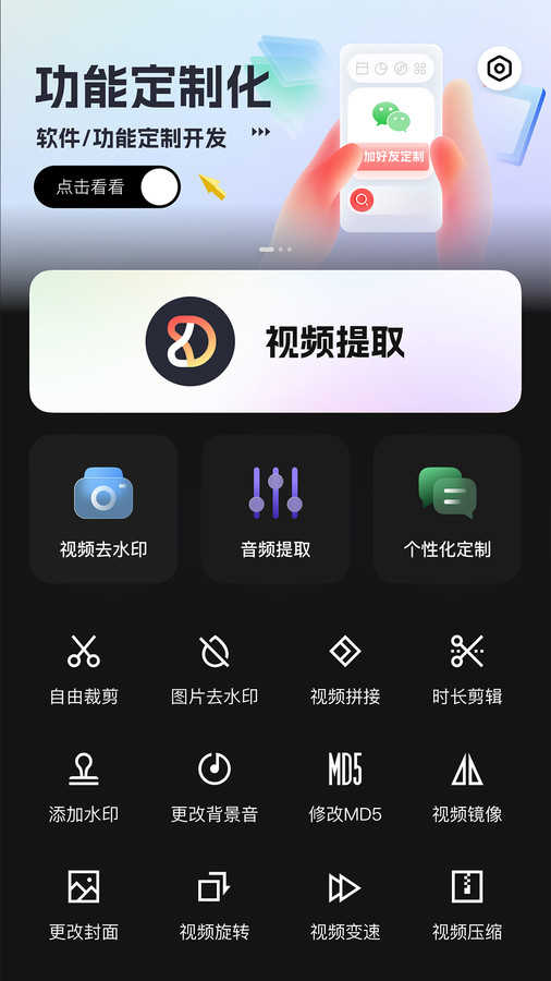 朵拉快剪图2