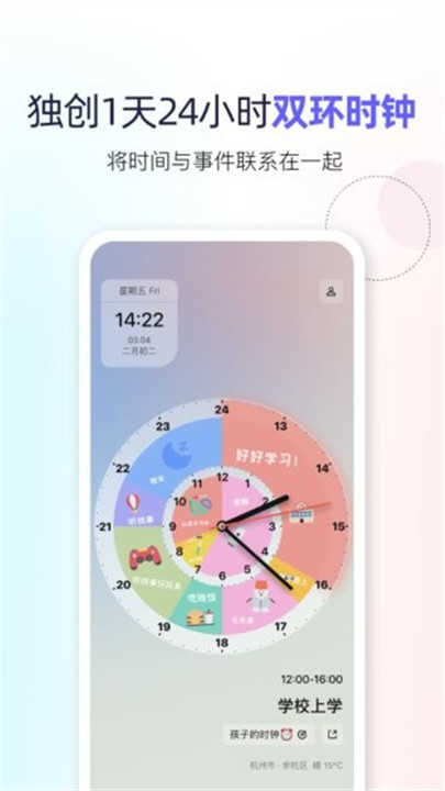 双环时钟图2