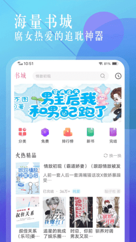 耽梦小说最新版图2