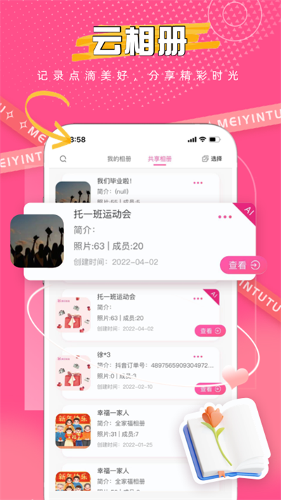 美印兔兔正版图2