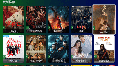 公瑾TV图2