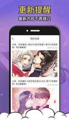 酒窝漫画手机免费版