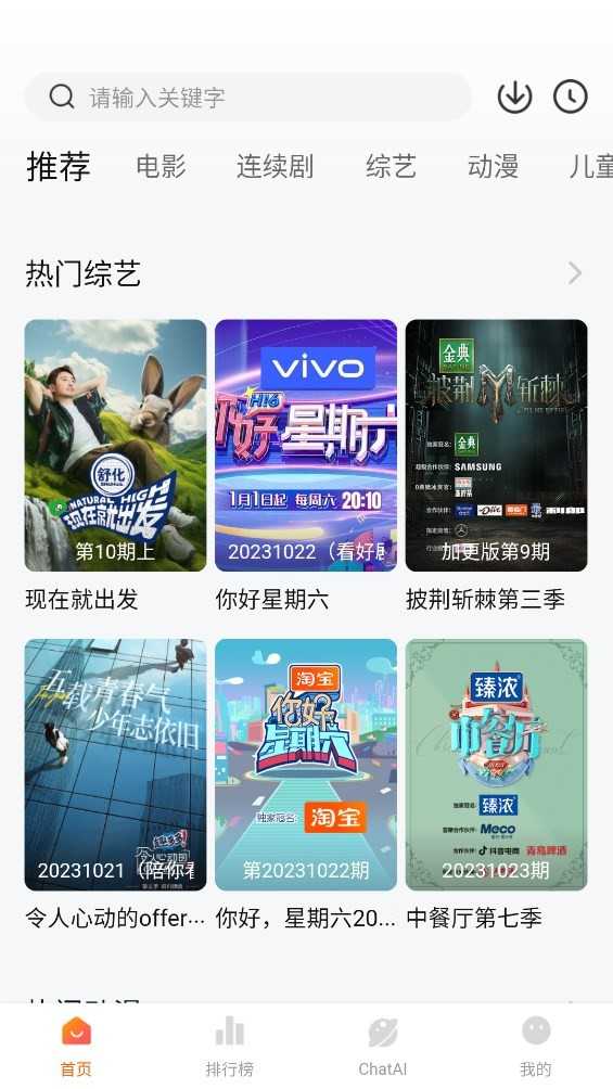 小柿子影视直装版