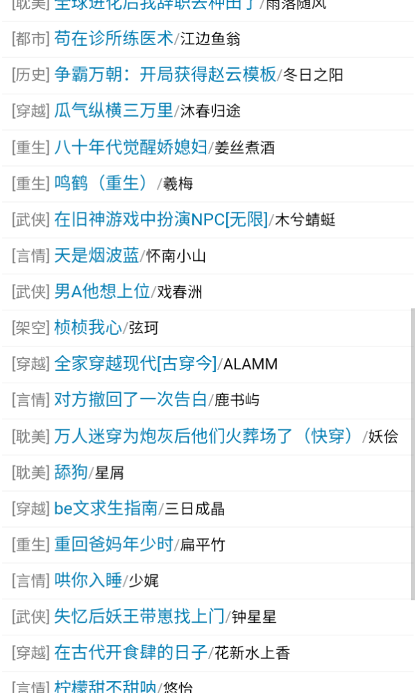 爱去小说网官方正版