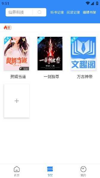 文趣阁免广告无广告版