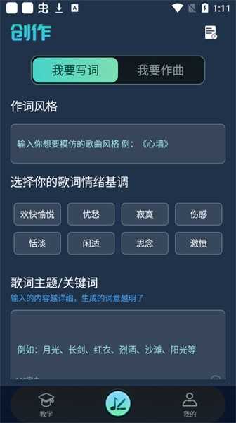 声破天安卓官方版