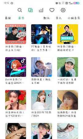 小蜗音乐官方版