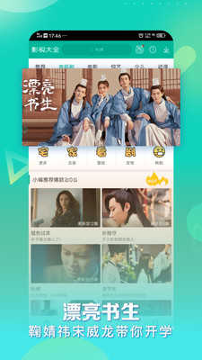 360影视大全最新免费版