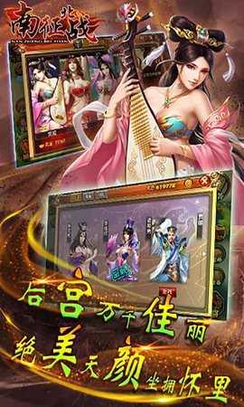 南征北战图4