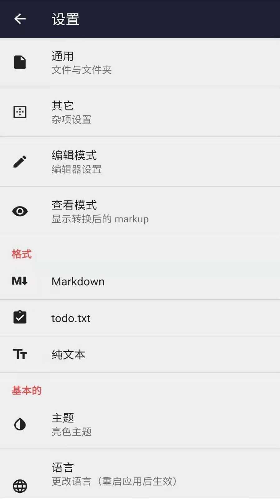 文本编辑器直装版