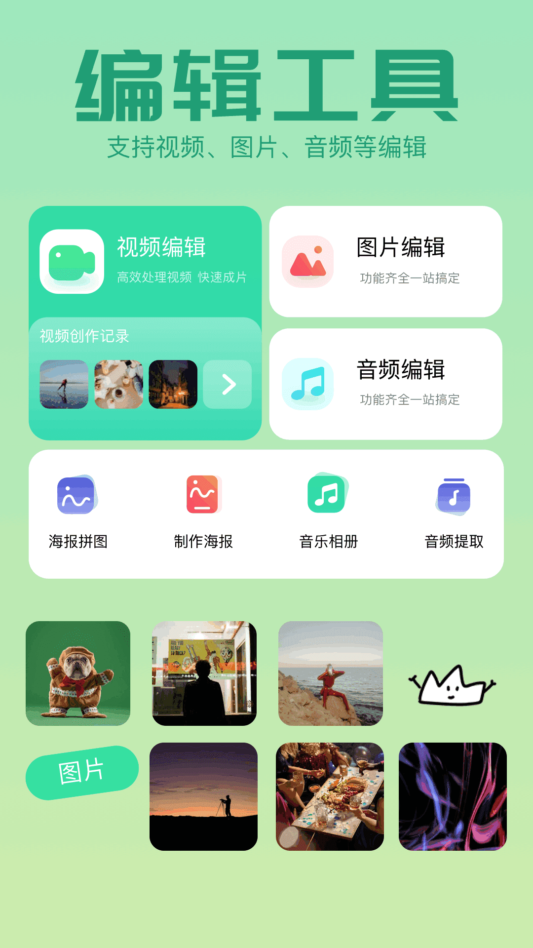 搞机工具箱手机最新版