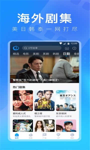 斑马影视安卓版图2