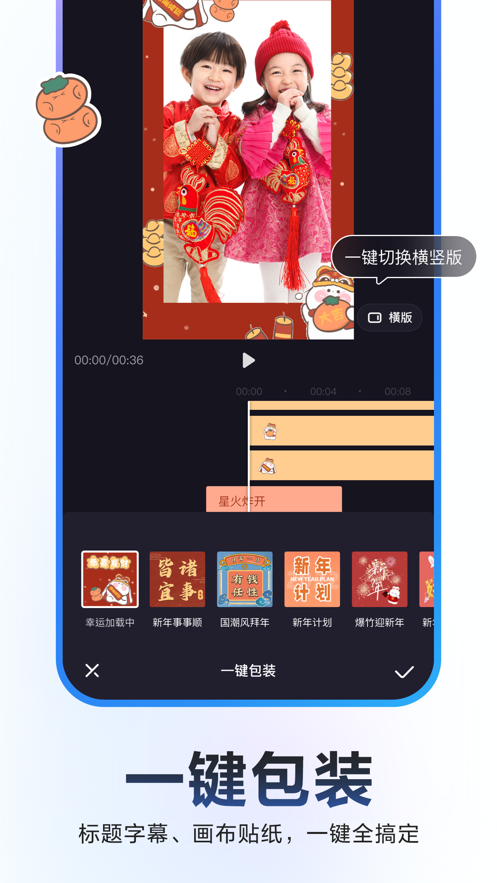 度加剪辑官方正版