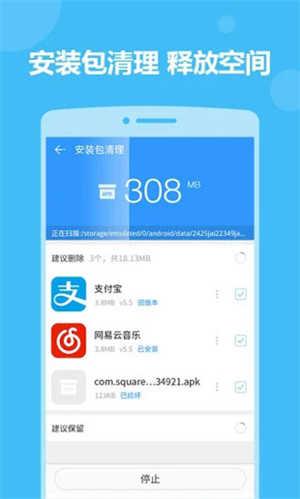 2345手机助手最新版图4