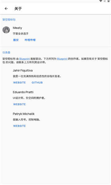 架空图标包官方版图2