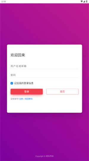 奥兔导航