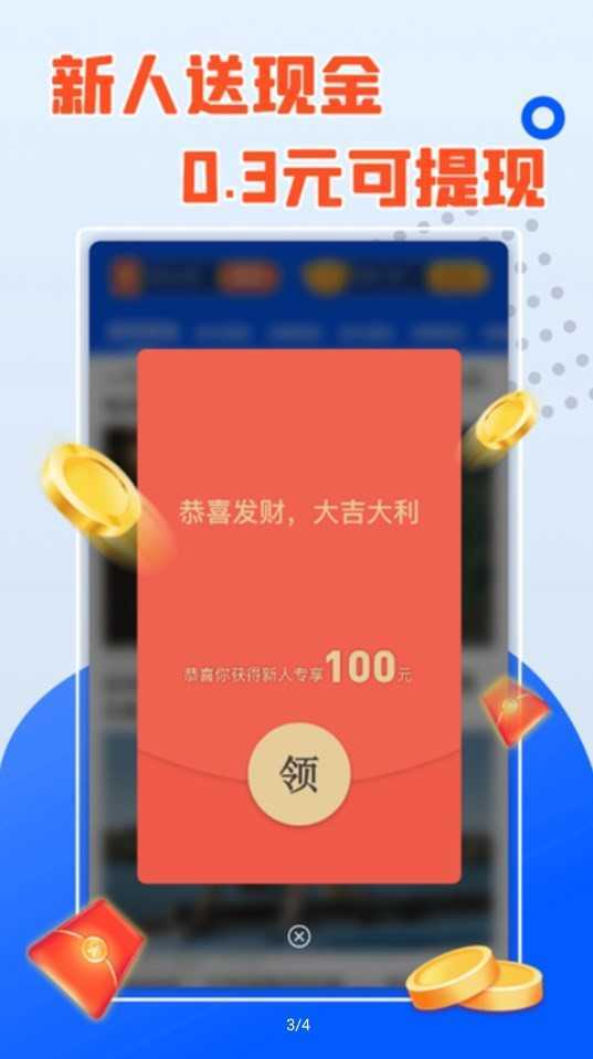桃花短剧安卓官方版图1