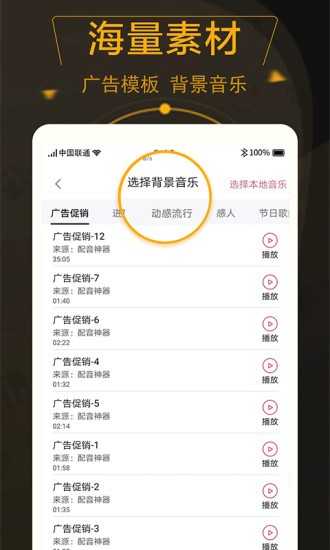 配音玩家安卓免费版图2