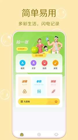 原质相机安卓官方版