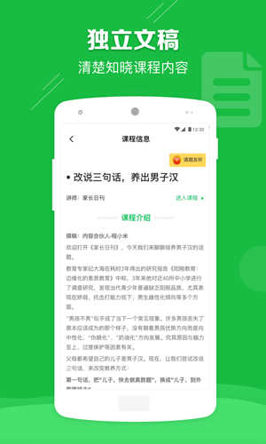 极课家长帮手机正版