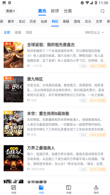 七夜阅读