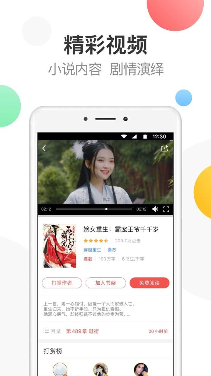 万读小说正版-图4