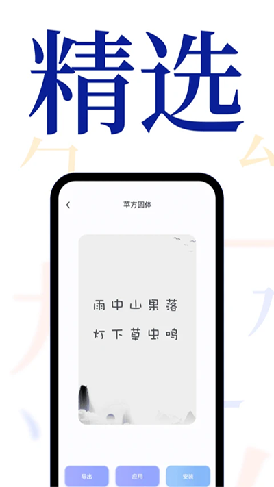 字体大全正版
