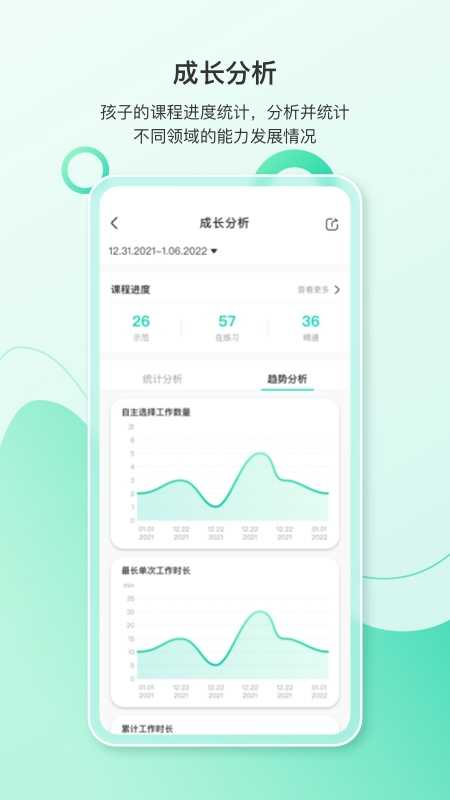 蒙氏手记官方最新版