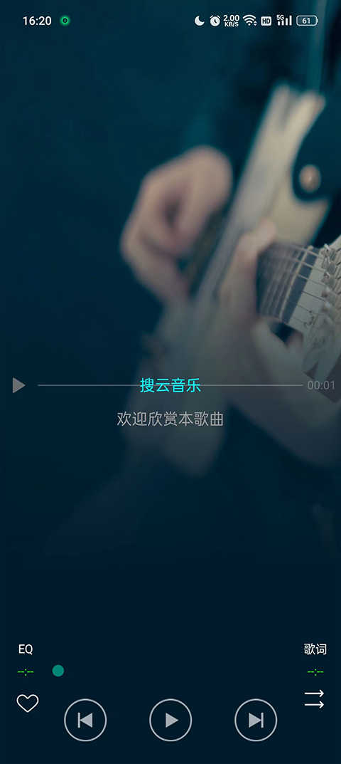 搜云音乐最新版
