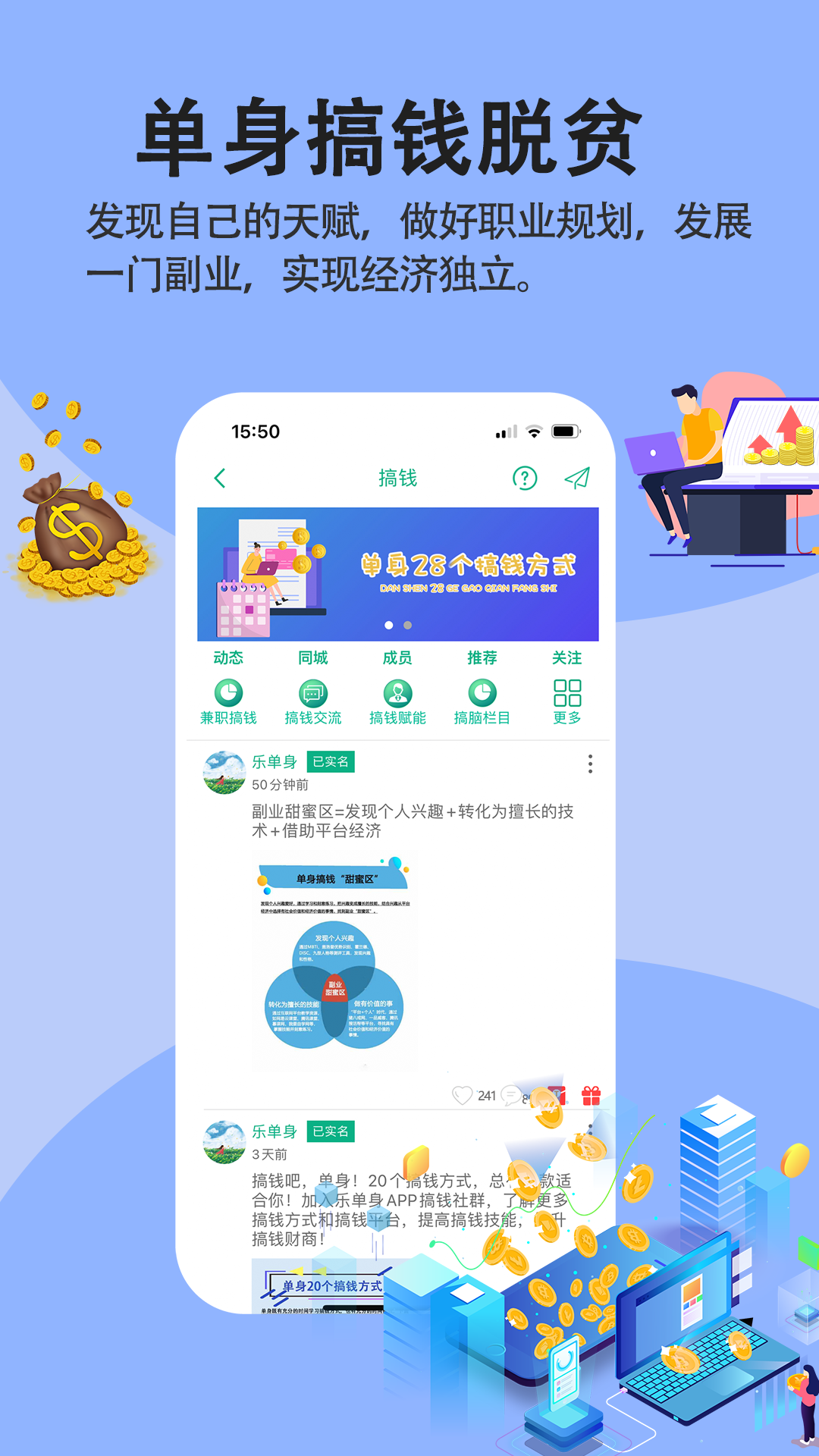 乐单身官方正版