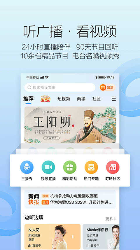 叮咚fm电台安卓版图3