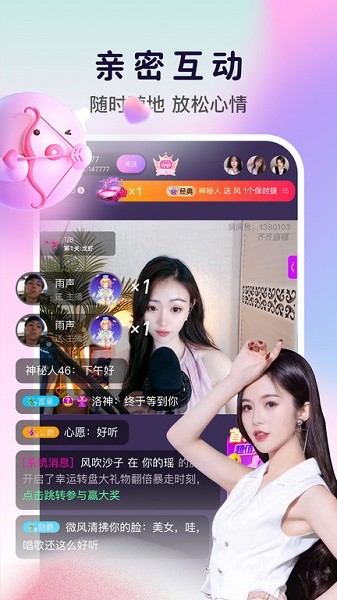 齐齐直播最新版图3