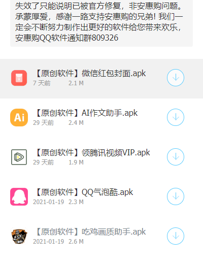 哆啦软件库安卓版图2