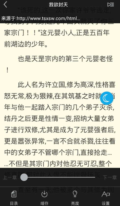 书卷小说最新版