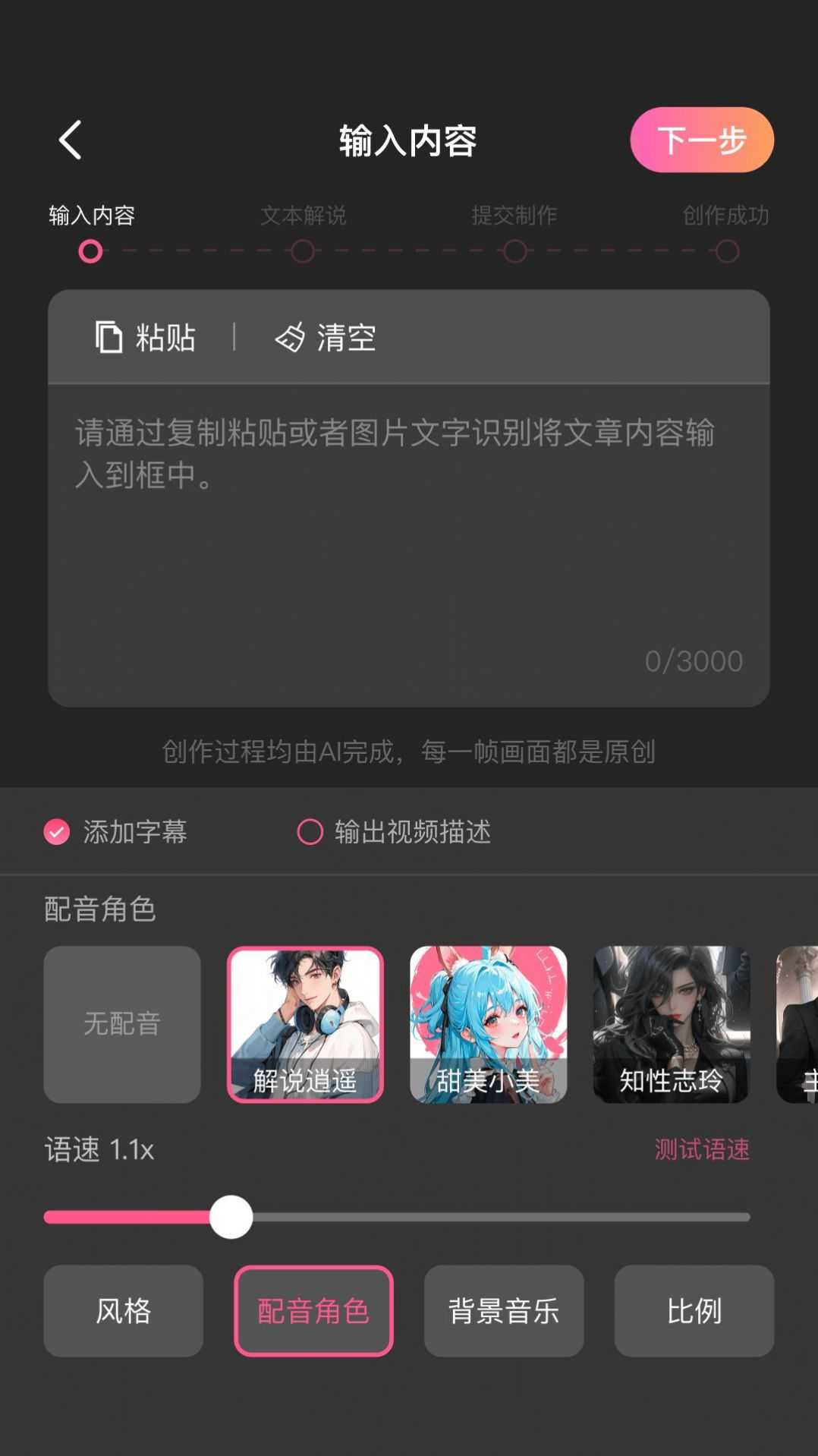 艺爪AI软件安卓免费版