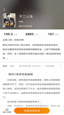 全本小说TXT阅读器手机免费版