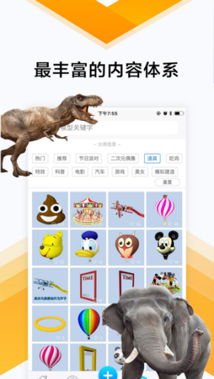 神奇AR图2