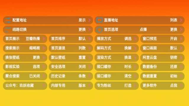 万魔影视无广告版图2